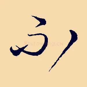 不