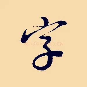 字