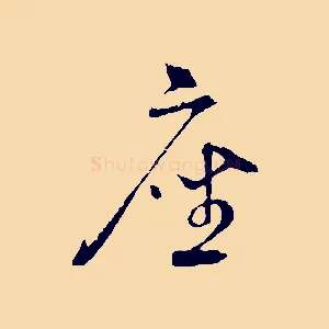 座