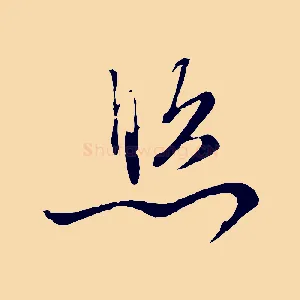 照