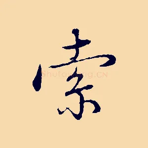 索