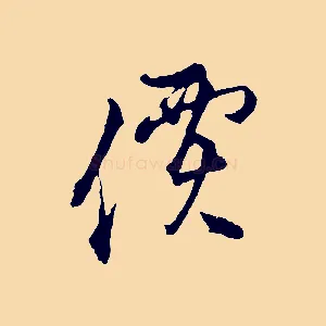 價