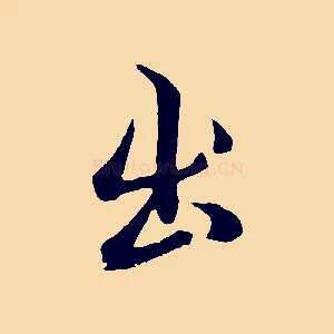 出