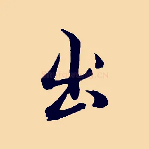 出