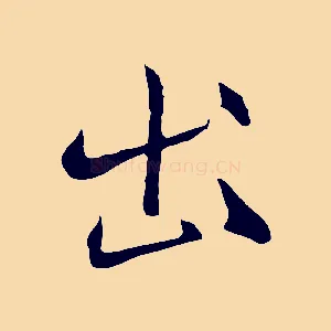 出