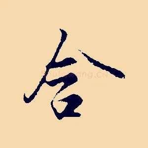 含
