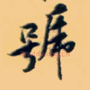 号