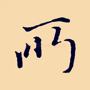 所