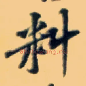 料