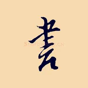 書