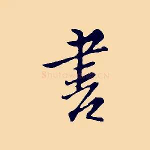 書