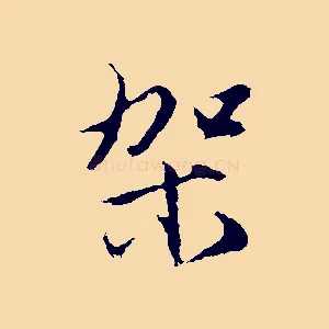 架