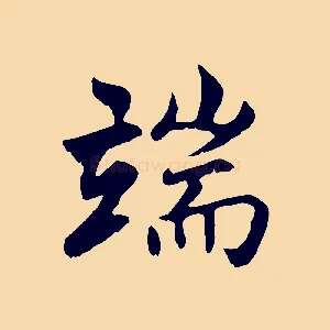 端