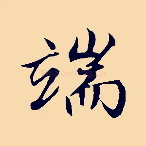 端