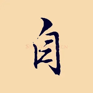 自