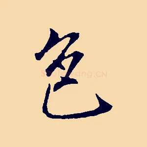 色