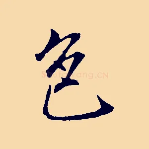 色