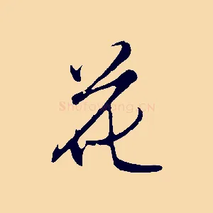 花