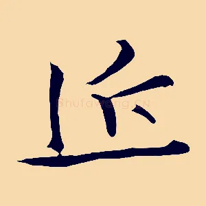 近