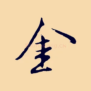金