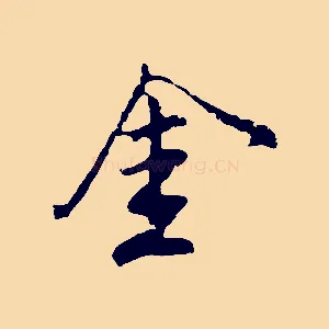金