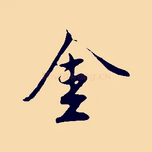金
