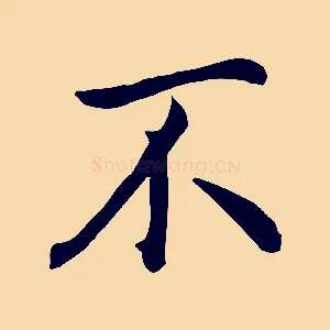 不