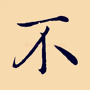 不