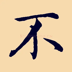 不