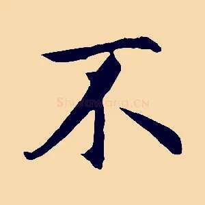不