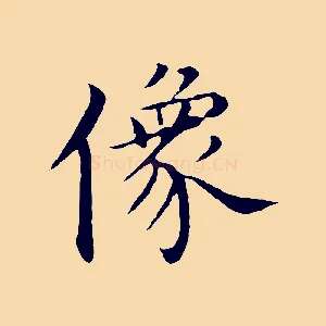 像