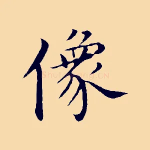 像