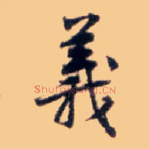 义