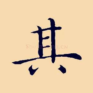 其