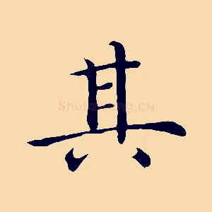 其