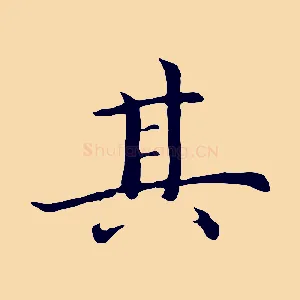 其