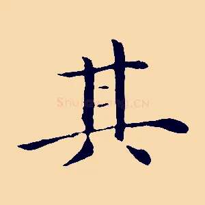 其