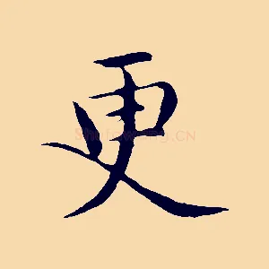 更