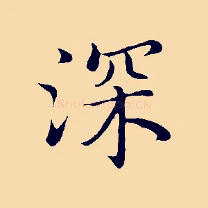 深