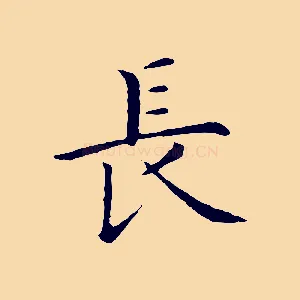 長
