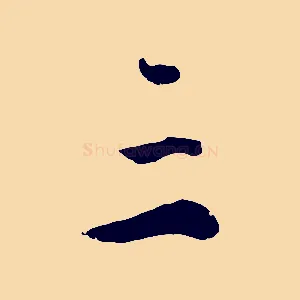 三