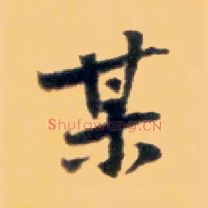 某