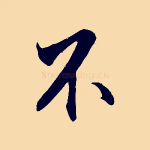 不