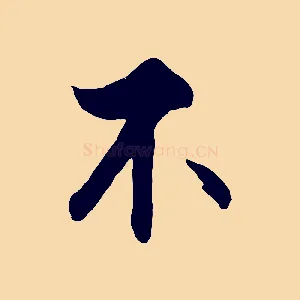 不
