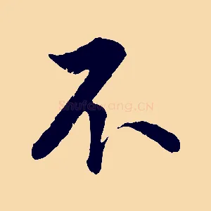 不