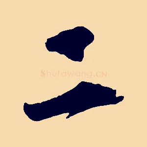 二