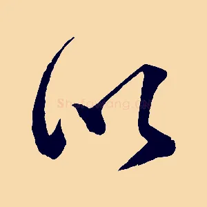 以