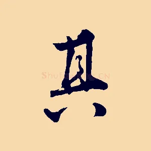 其