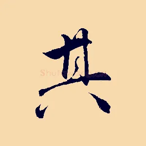 其