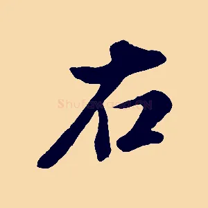右